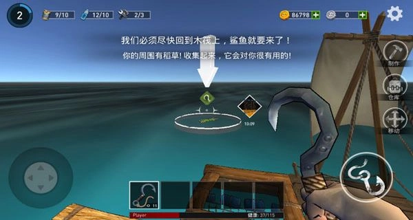 逃出银河系木筏求生正版3