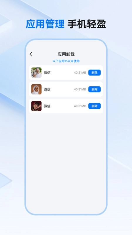 免费清理王图3