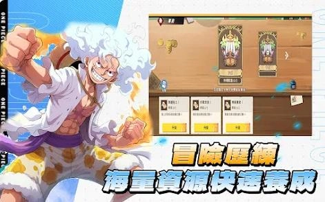 命运航线四皇争锋(1)