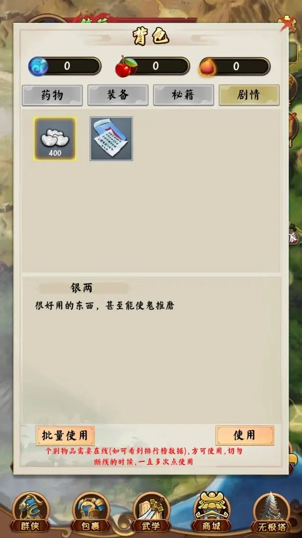 仙悦群侠传截图1