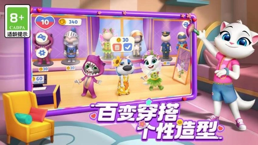 汤姆猫总动员2游戏(MyTalkingTomFriends2)图4