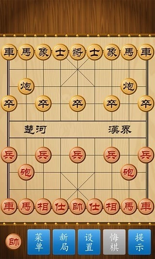 中国象棋免费手机版