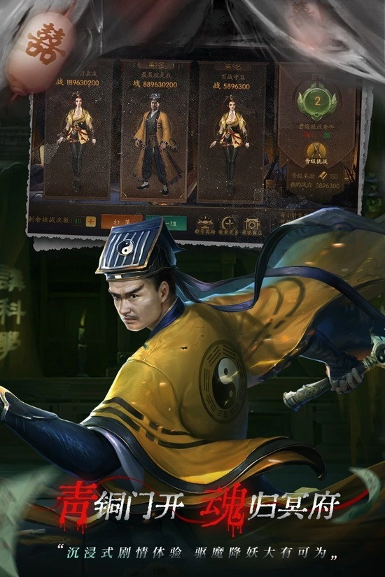 道士出观2026最新版