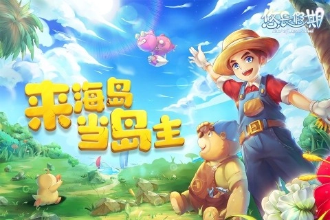 悠长假期国际版(4)