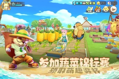 悠长假期国际版(3)