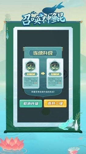 召唤神鲲最新版图3