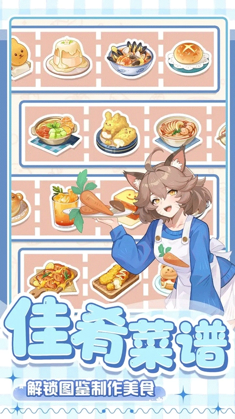 解忧小食光2026最新版图3