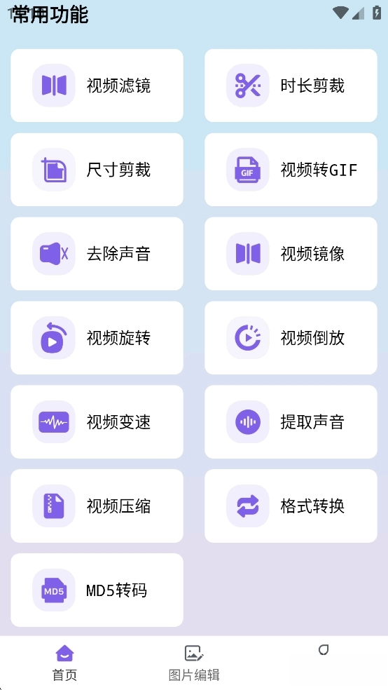 免费视频去水印擦除大师免费版