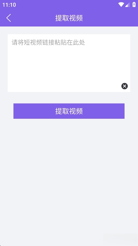 免费视频去水印擦除大师免费版