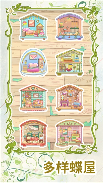 代号蝶安卓版(2)