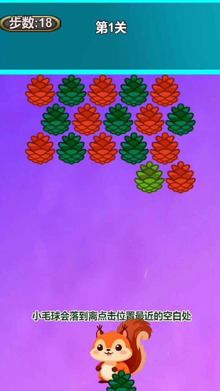 松鼠囤果果游戏最新版(4)