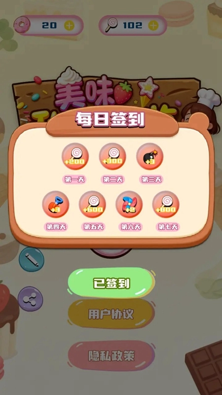 美味甜品图鉴游戏最新版图4