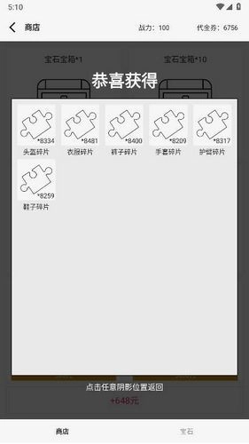 氪金玩法做成免费游戏图2