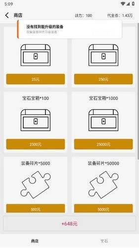 氪金玩法做成免费游戏图3