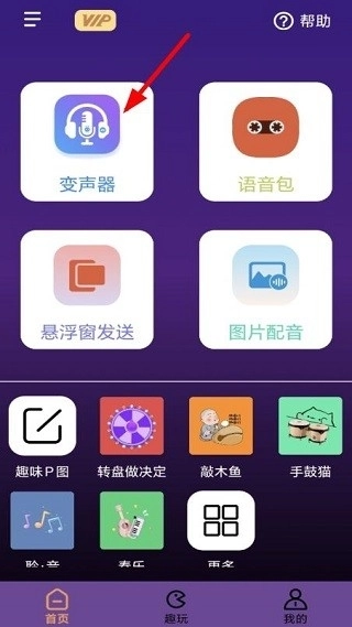 暴走变声器语音包免费版图3