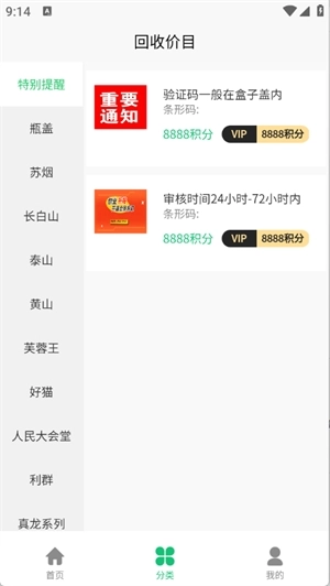 盒芯2025最新版图1