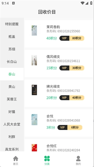 盒芯2025最新版图2