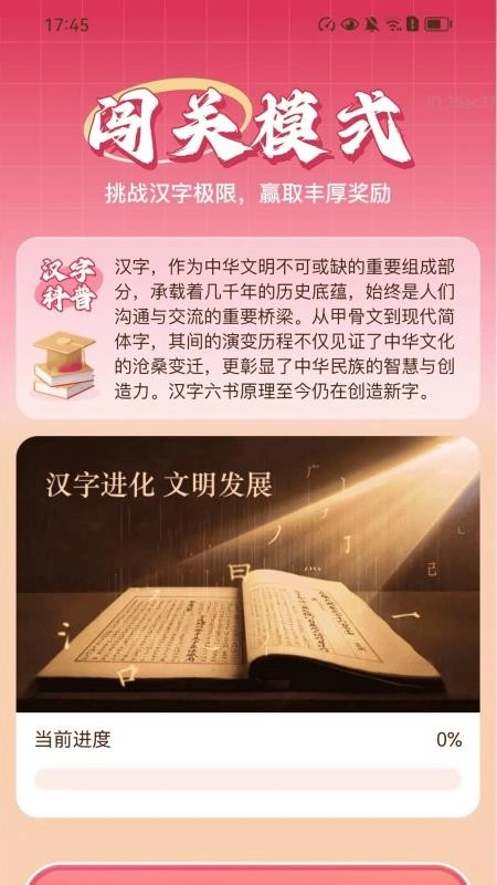 步步通富贵最新版图4