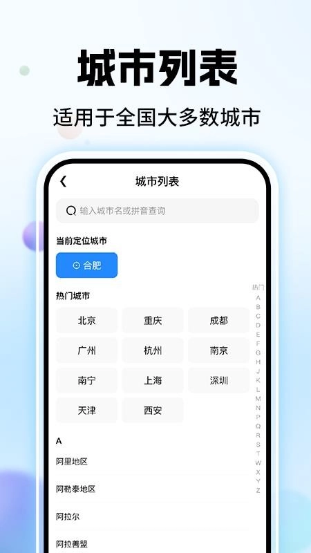 高评扫街榜最新版图1