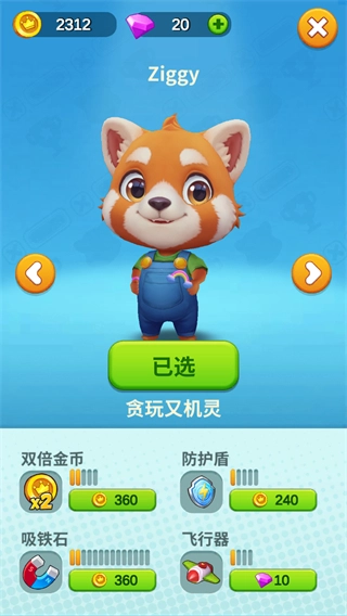 奔跑的宠物猫游戏(3)