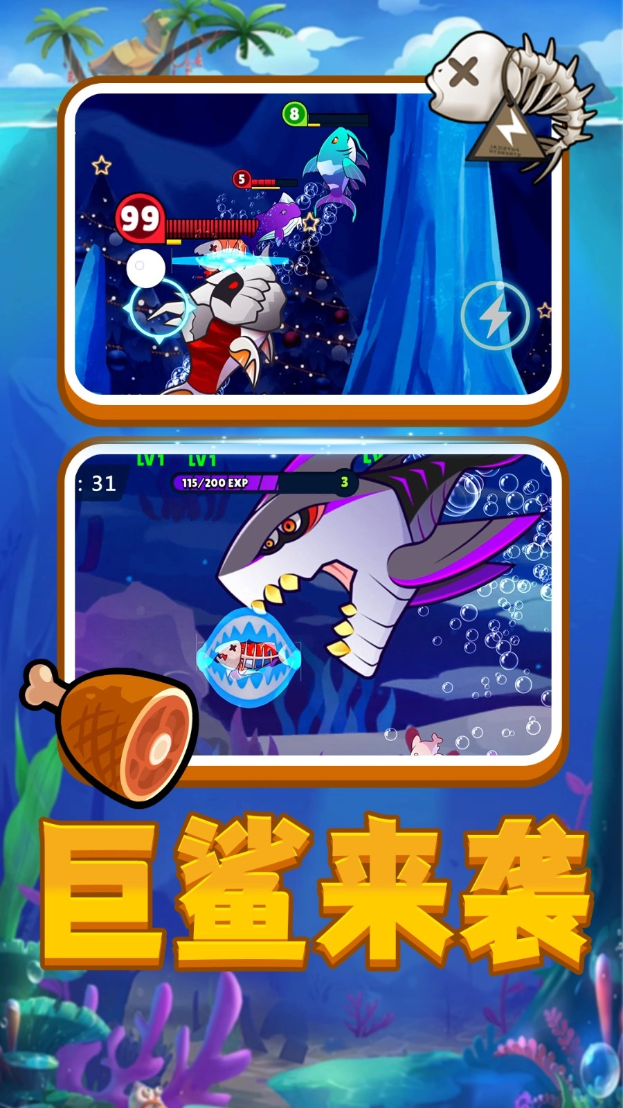 饥饿海底吞噬(2)