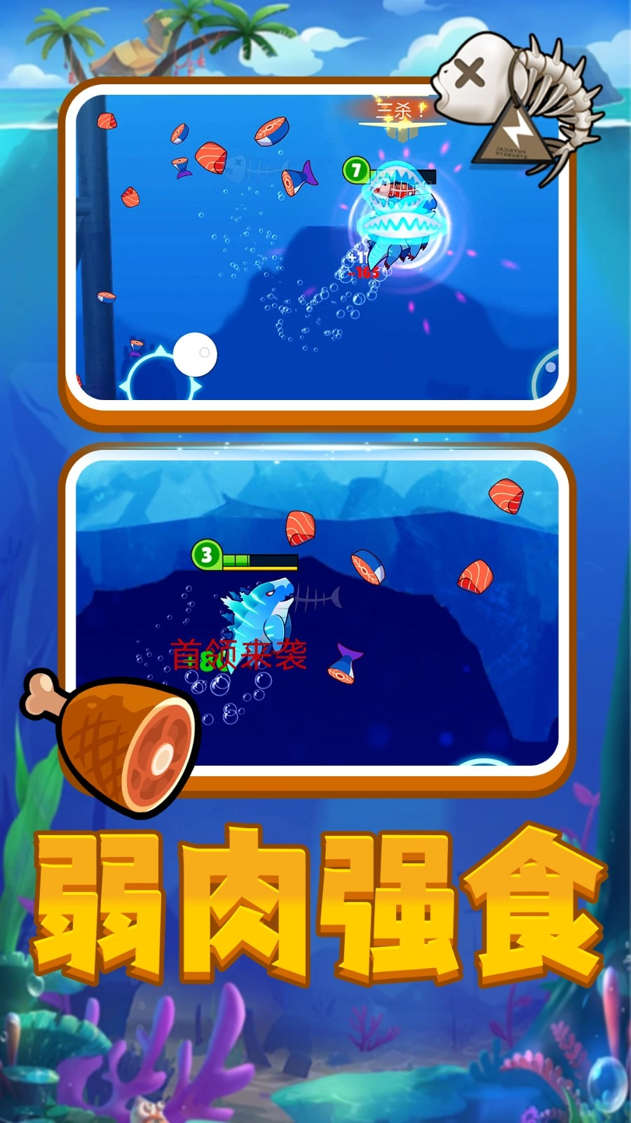 饥饿海底吞噬(4)