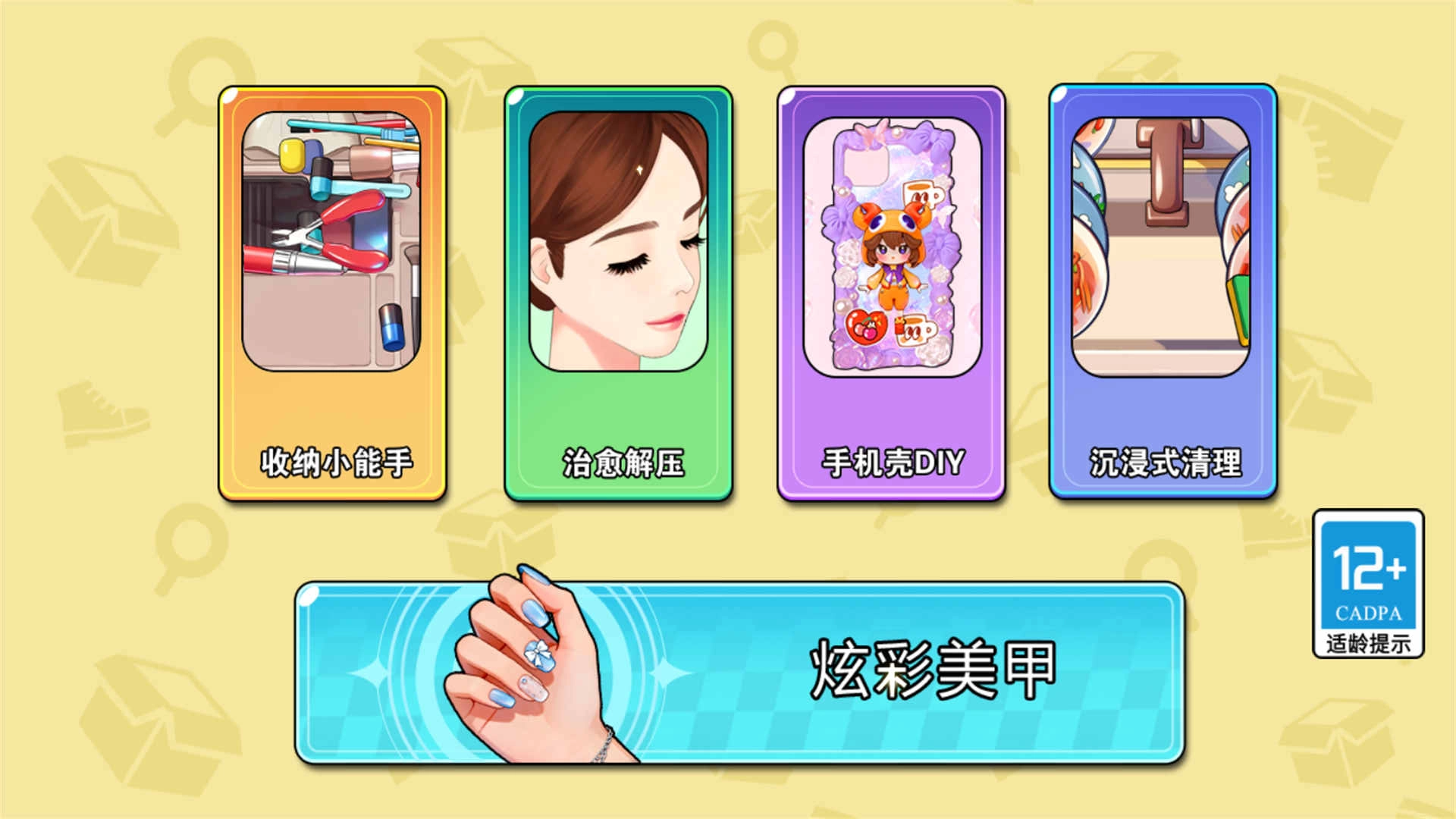 手工美甲达人图1