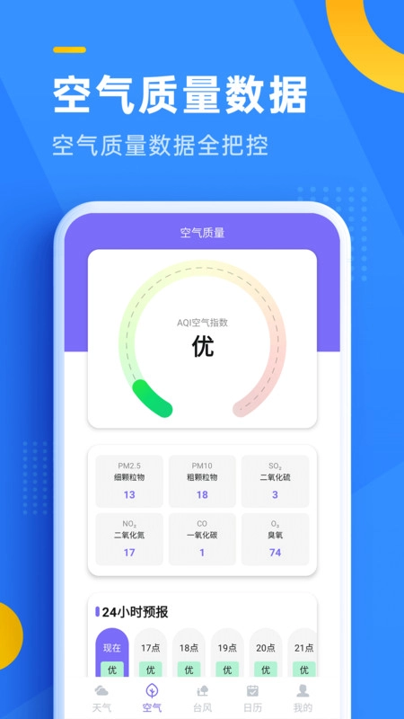 本地降雨预报图3