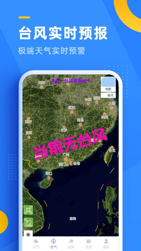 本地降雨预报图4