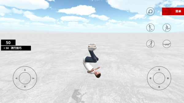 滑板模拟器2图3