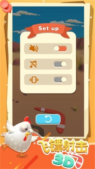 飞镖射击游戏图1