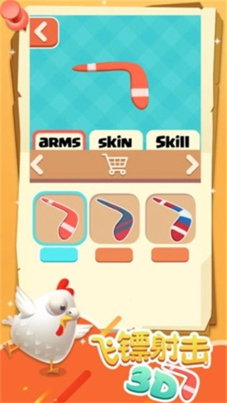 飞镖射击游戏图3