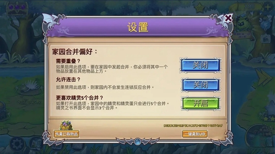 萌翻天消消乐(2)