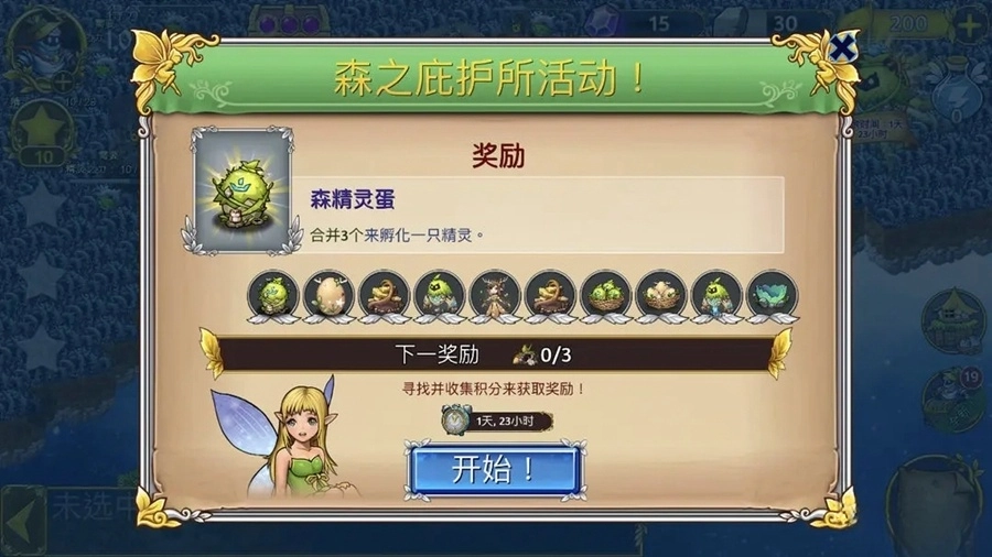 萌翻天消消乐(5)