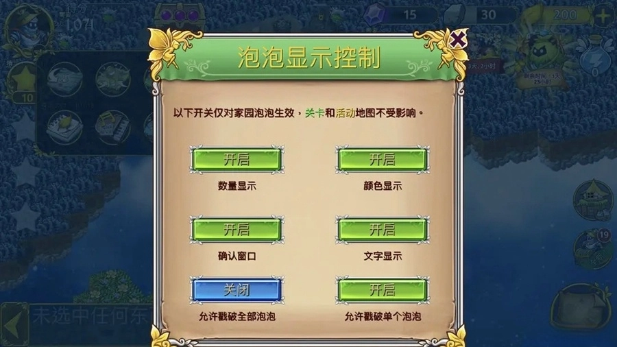 萌翻天消消乐(4)