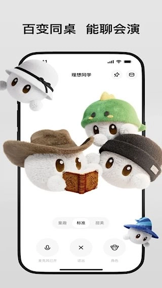 理想同学安卓版图3