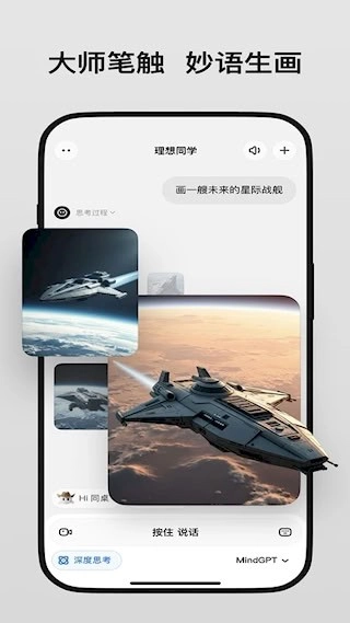 理想同学安卓版图4