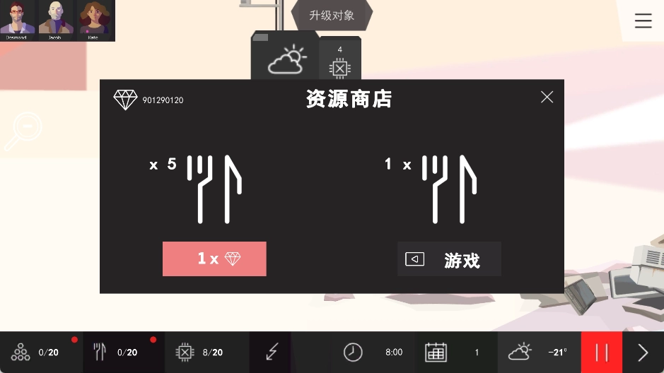 对称GO安卓版图3