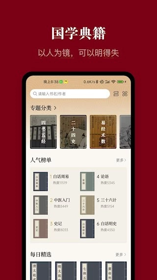 中华历史安卓版图3