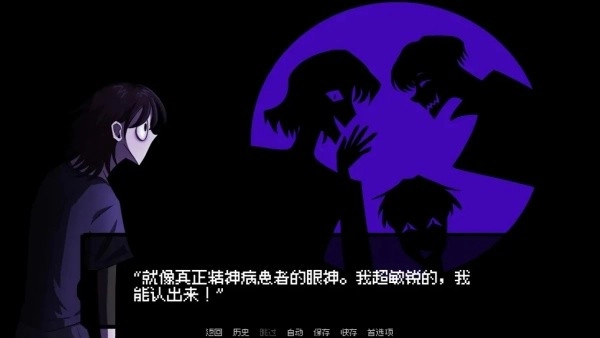 我的梦魇恋人游戏安卓版图1