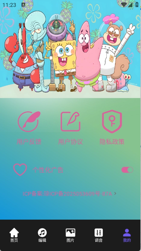 柠乐音乐安卓版