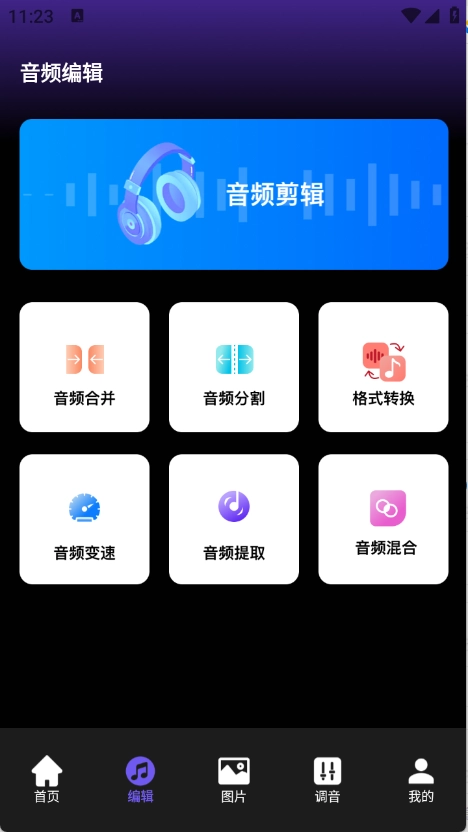 柠乐音乐安卓版