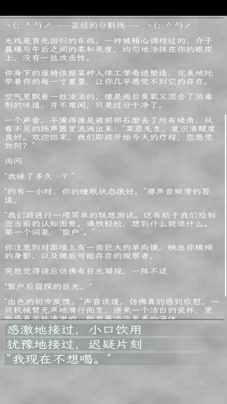 同构互择最新版(4)