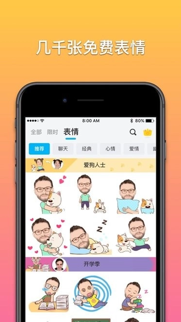 魔漫相机安卓版