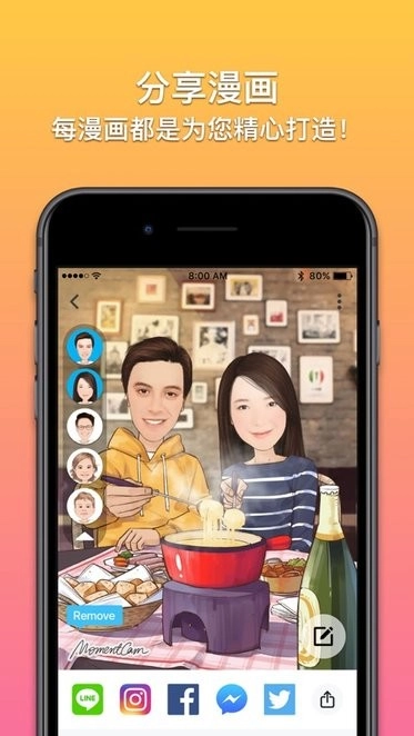 魔漫相机安卓版