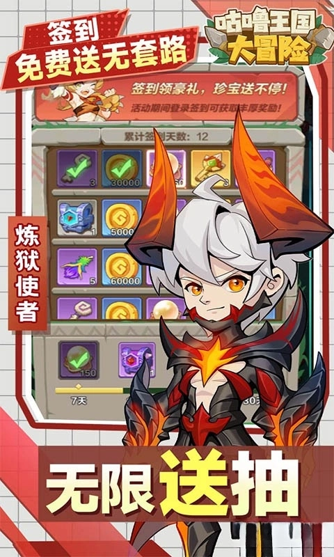 咕噜王国大冒险(1)