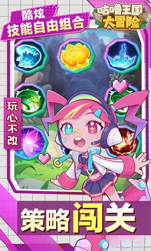 咕噜王国大冒险(4)