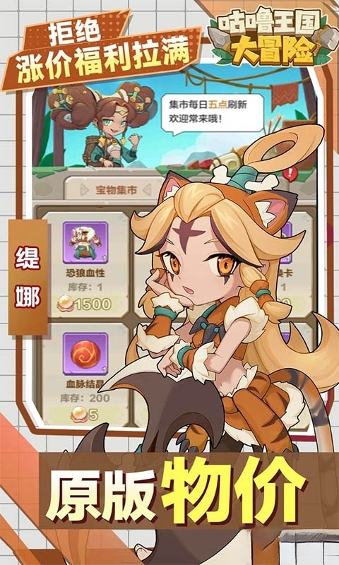 咕噜王国大冒险(2)