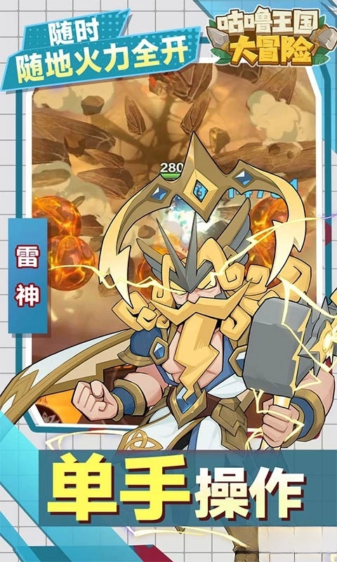 咕噜王国大冒险(3)