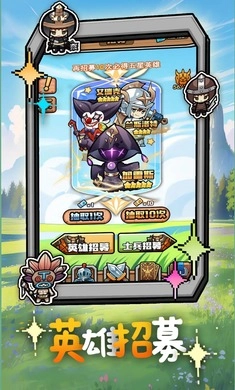 无畏军团游戏图1